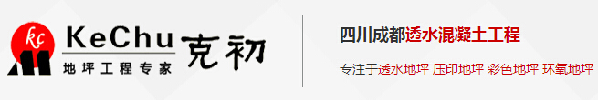 四川环氧地坪漆哪家好